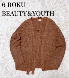 6 ROKU BEAUTY&YOUTH ユナイテッドアローズ カーディガン