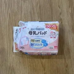 母乳パッド 130枚