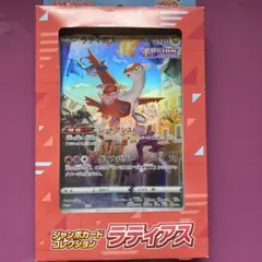 S-P ラティアス（ジャンボ）_ジャンボカードコレクション デッキなし