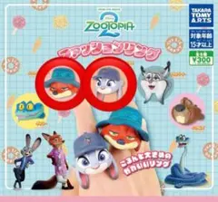 3個セットズートピア2ファッションリング