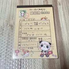 平成レトロ こぱむだ KOPAMUDA メモ帳 クーリア ミニメモ パンダ