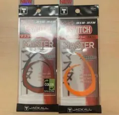 ジャッカル ビンビンスイッチ T+ネクタイ マスターカーリー 2色セットのサムネイル