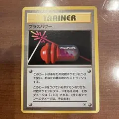 プラスパワー ◆ 第1弾拡張パックのサムネイル