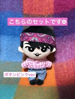 BIGすのチル/SnowMan/チルぬい/ ぬい服/佐久間大介