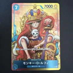 ま*ち様 モンキー・D・ルフィ 週刊少年ジャンプ付録 極美品のサムネイル