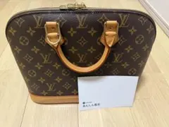 Louis Vuitton モノグラム ハンドバッグ　アルマ