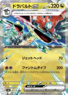 ポケモンカード ドラパルトex デッキ ポケカ