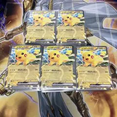 ピカチュウex コロちゃお　プロモ 200枚セット　ポケモンカード　ポケカ