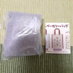 mofusand モフサンド もふもふベーカリーバッグ 가챠 パン 猫 ねこ
