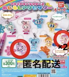 2025年最新】ベリエちゃん めじるしの人気アイテム - メルカリ