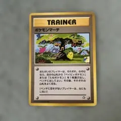 ポケモンカード ポケモンマーチ 旧裏 旧裏面 トレーナーカード 金、銀