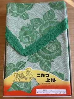 2026年最新】レトロ こたつ 上掛けの人気アイテム - メルカリ