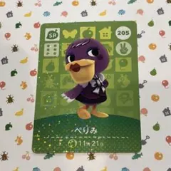 国内正規品★あつまれどうぶつの森 amiiboカード　アミーボカード　 ぺりみ