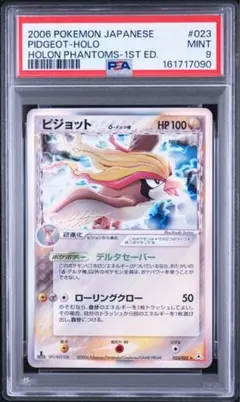 2026年最新】デルタ種 psa9の人気アイテム - メルカリ