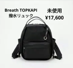 Breath TOPKAPI 撥水ツヤナイロン レザーハンドルリュック ブラック 