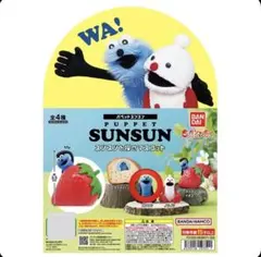 【新品】ガシャポン スンスンを探せマスコット　パペットスンスン　スンスン