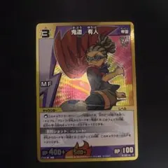 イナズマイレブン　カード　鬼道　有人