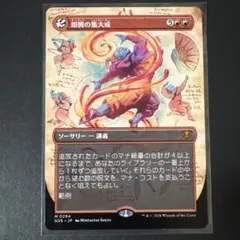 2026年最新】即興の集大成 mtg の人気アイテム - メルカリ