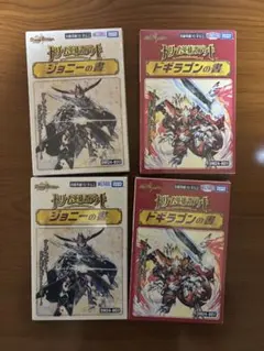 2026年最新】ドギラゴンの書 未開封の人気アイテム - メルカリ