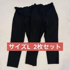 UNIQLO スマートアンクルマタニティパンツ L ２枚セット