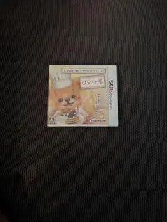 クマトモ ニンテンドー3DS ソフト　カセット