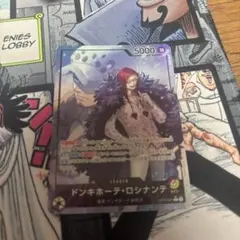 ワンピースカード　リーダーパラレル　ドンキホーテ・ロシナンテ　OP12-061