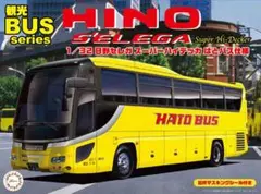 フジミ模型 1/32 BUS2 日野 セレガ スーパーハイデッカ はとバス仕様のサムネイル