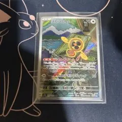 ポケモンカード　スピンロトム　AR１枚