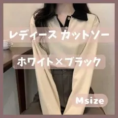 レディース トップス　カットソー　長袖　襟付き　ニット　バイカラー　大人