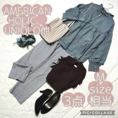 【美品】上品カジュアル/大人可愛いナチュラルコーデ/オフィス通勤休日/まとめ売り