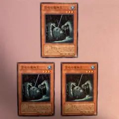 Y379 沼地の魔神王 ノーマル 3枚