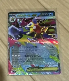 ムニキスゼロ メガスターミー