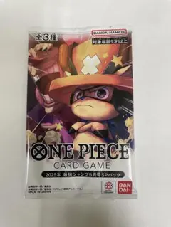 ワンピースカード 2025年最強ジャンプ5月号SPパック - メルカリ