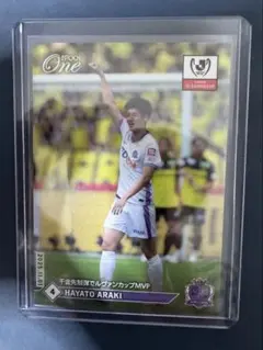 エポックワン　荒木隼人　千金先制弾でルヴァンカップMVP　サンフレッチェ広島