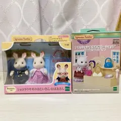 ショコラウサギのおじいさんおばあさん、ファッションアクセサリーショップ