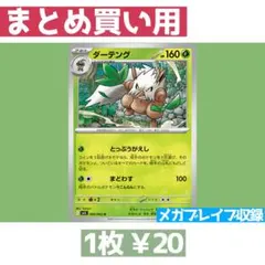 在庫8 メガブレイブ M1L 009/063 ダーテング とっぷうがえし
