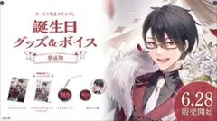 にじさんじ 夢追翔 誕生日グッズ 2022 セット