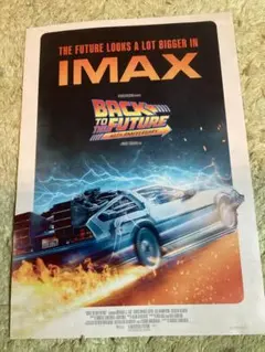 非売品）バック・トゥ・ザ・フューチャー B1ポスター BACK TO THE FUTURE バックトゥザフューチャー - Back To The Future