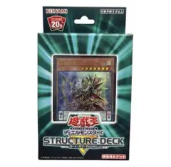 CG1621 デュエルモンスターズ STRUCTURE DECK