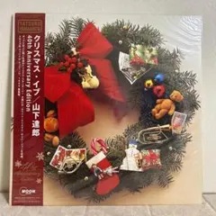 2026年最新】山下達郎 レコード クリスマスイブの人気アイテム - メルカリ