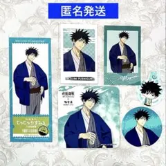 呪術廻戦　極楽湯　伏黒恵　特典　フォトカード　6点セット