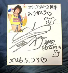 女子プロレス マリーゴールド 直筆サイン入り 水着写真集 天麗皇希