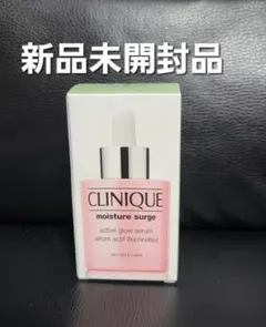 クリニーク モイスチャー サージ グロウ リファイン セラム 30ml
