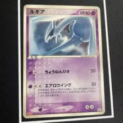 ルギア プロモ 141/PCG-P ポケモンカード　Meiji 明治