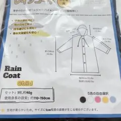 新品✨キッズ レインコート ブラック 110-150cm 雨具 遠足 アウトドア