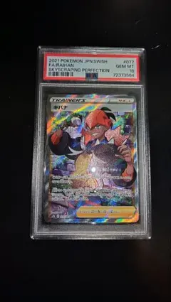 2026年最新】キバナ sr psa10の人気アイテム - メルカリ