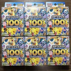 2026年最新】スタートデッキ100 6の人気アイテム - メルカリ