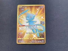 2026年最新】ミュウur 25th 美品の人気アイテム - メルカリ