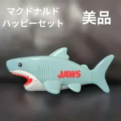 ジョーズ ハッピーセット JAWS マクドナルド 水鉄砲　米津玄師　紅白　サメ