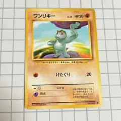 2026年最新】ポケモンワンリキーの人気アイテム - メルカリ